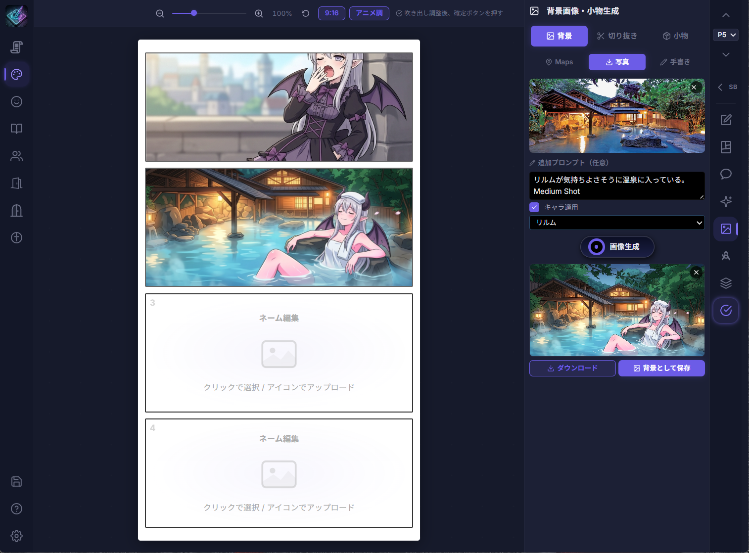 小物タブでアイテム指定