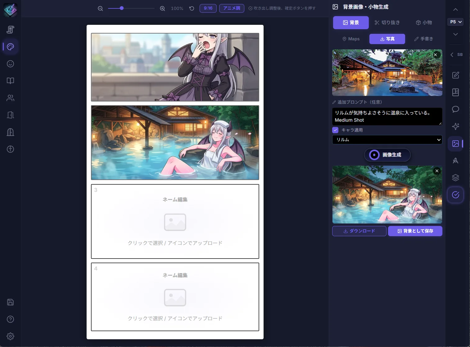 小物タブでアイテム指定
