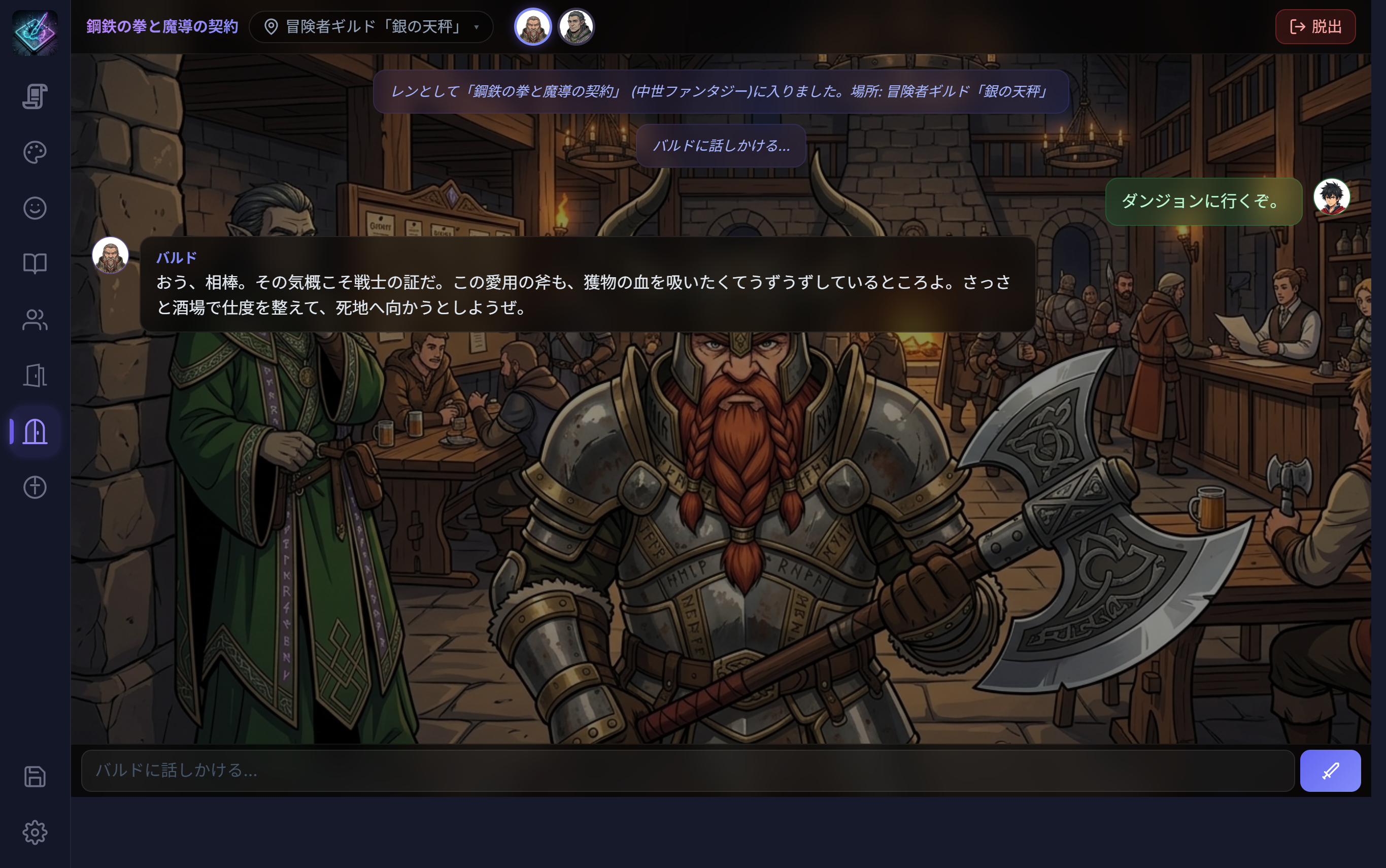 没入モード — 異世界の入り口