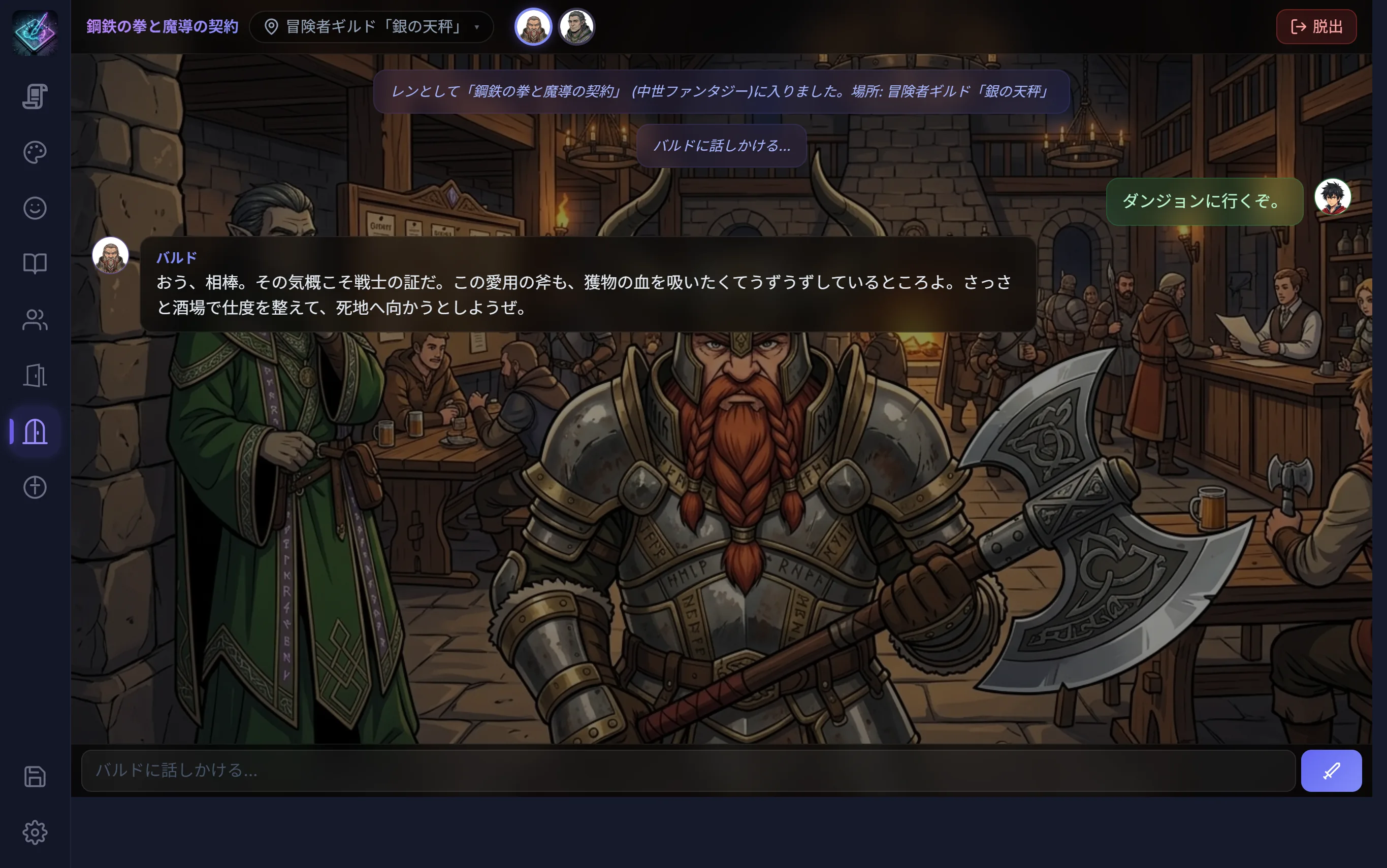 没入モード — 異世界の入り口