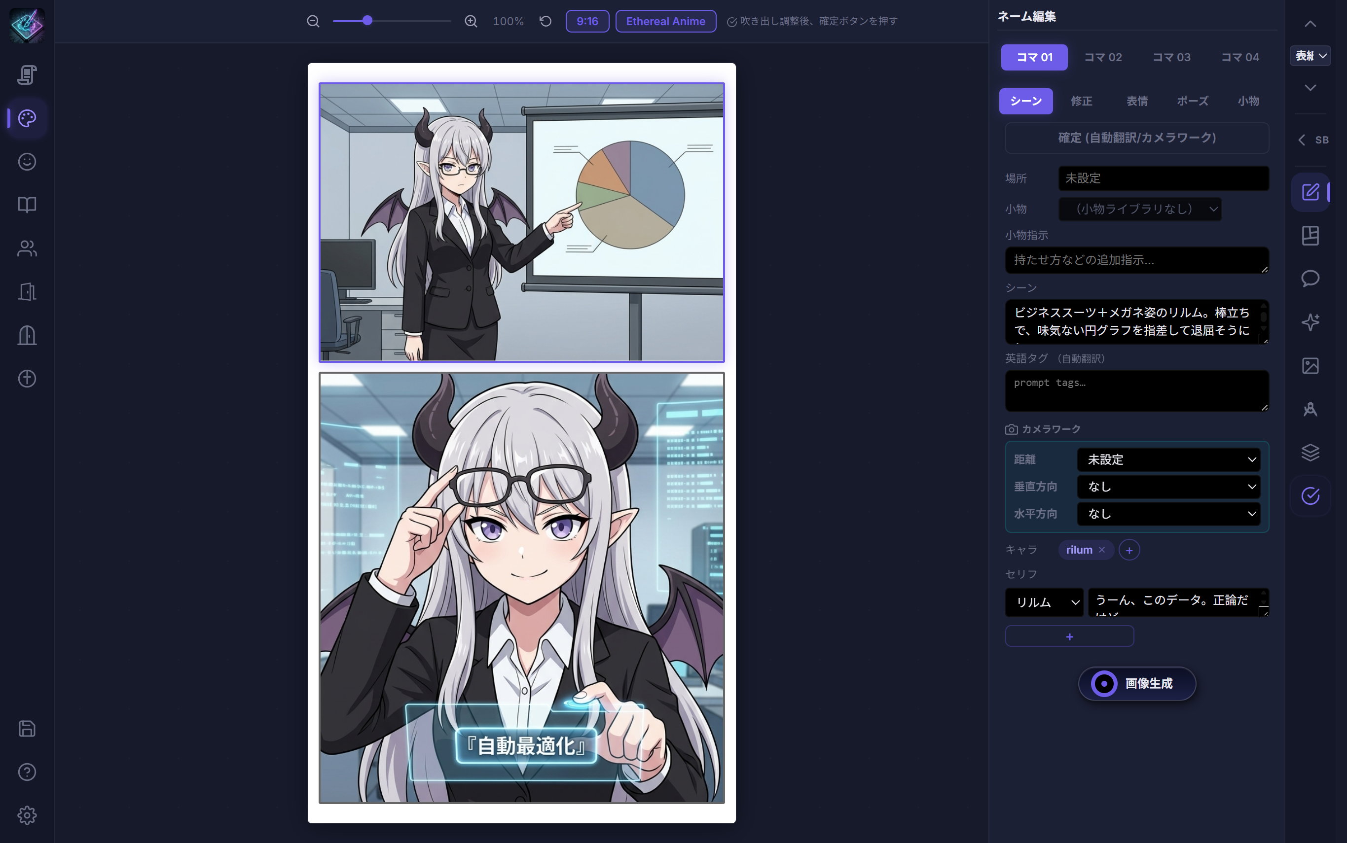 完全無欠のスタジオ群と圧倒的編集力