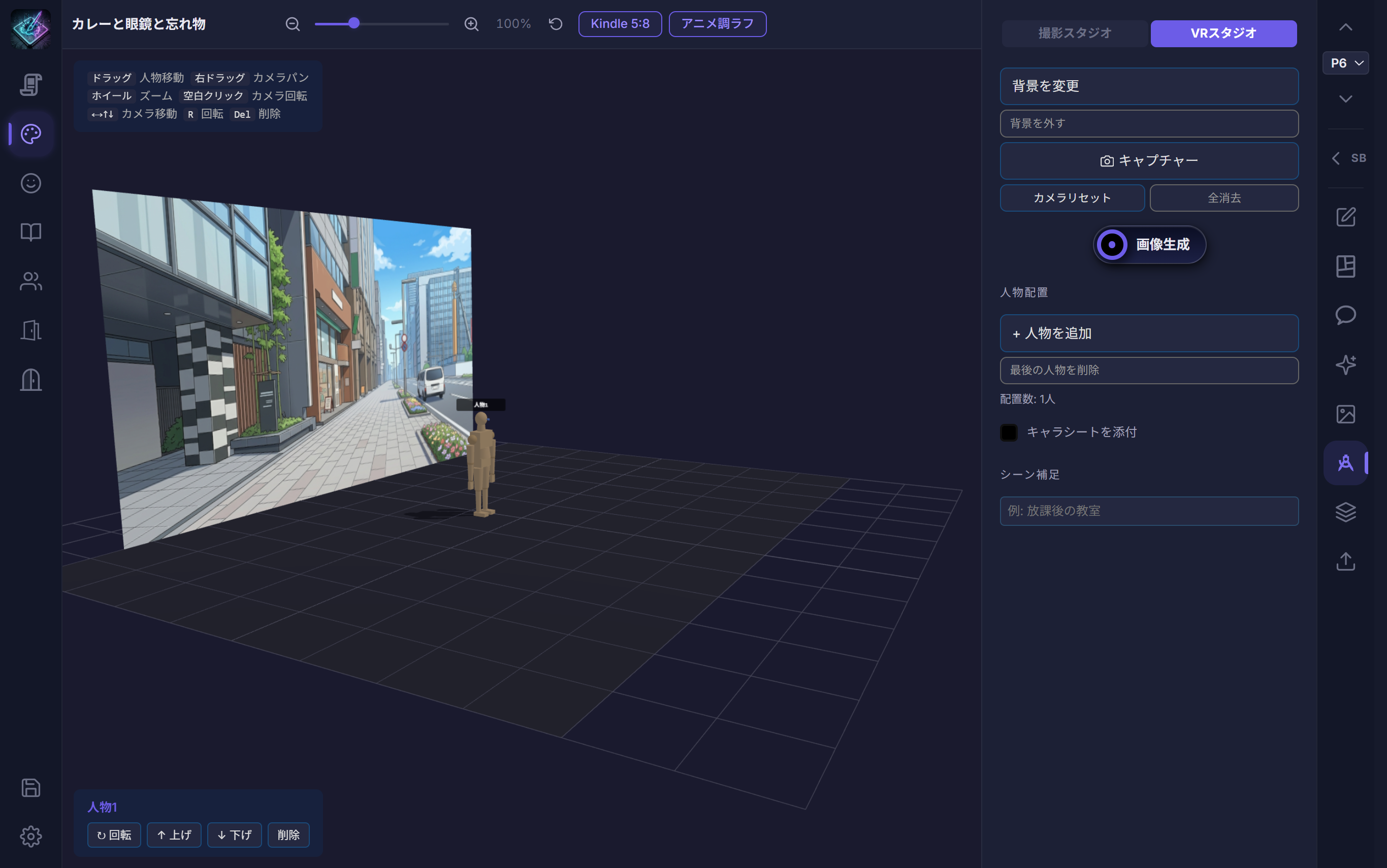 背景の前にデッサン人形を配置